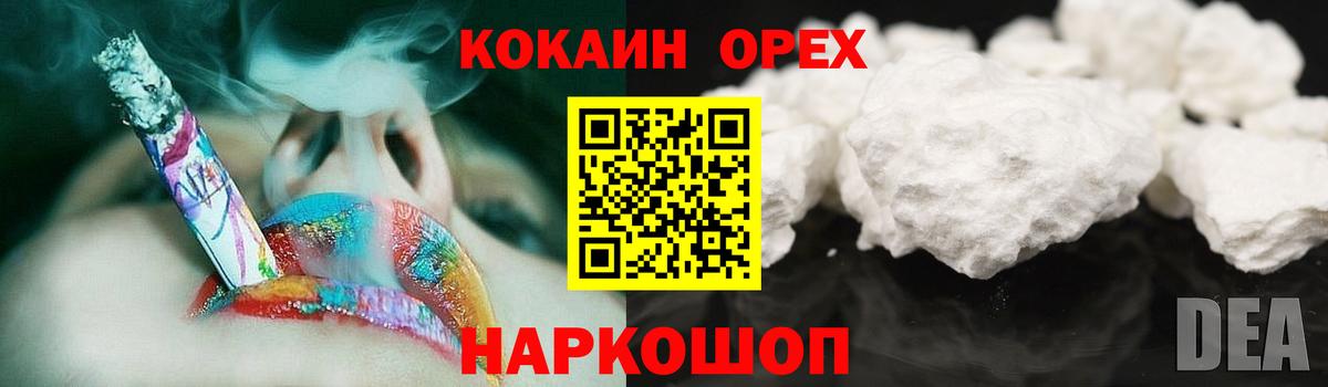 COCAIN Columbia  Вход с VPN  КОКАИН 97%  Краснодар 