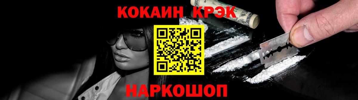 Cocaine Колумбийский Краснодар