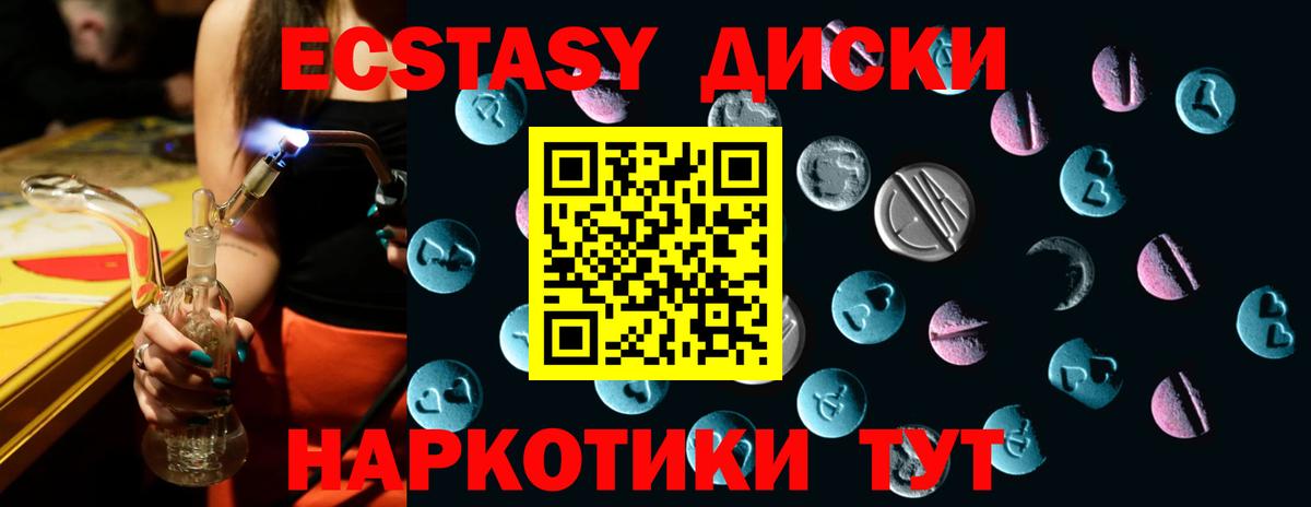 ЭКСТАЗИ 300 mg  ЭКСТАЗИ TESLA  Краснодар  Вход с VPN 