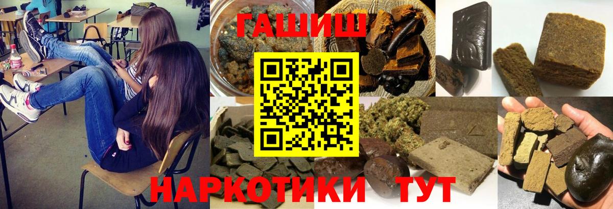 ГАШ хэш Краснодар