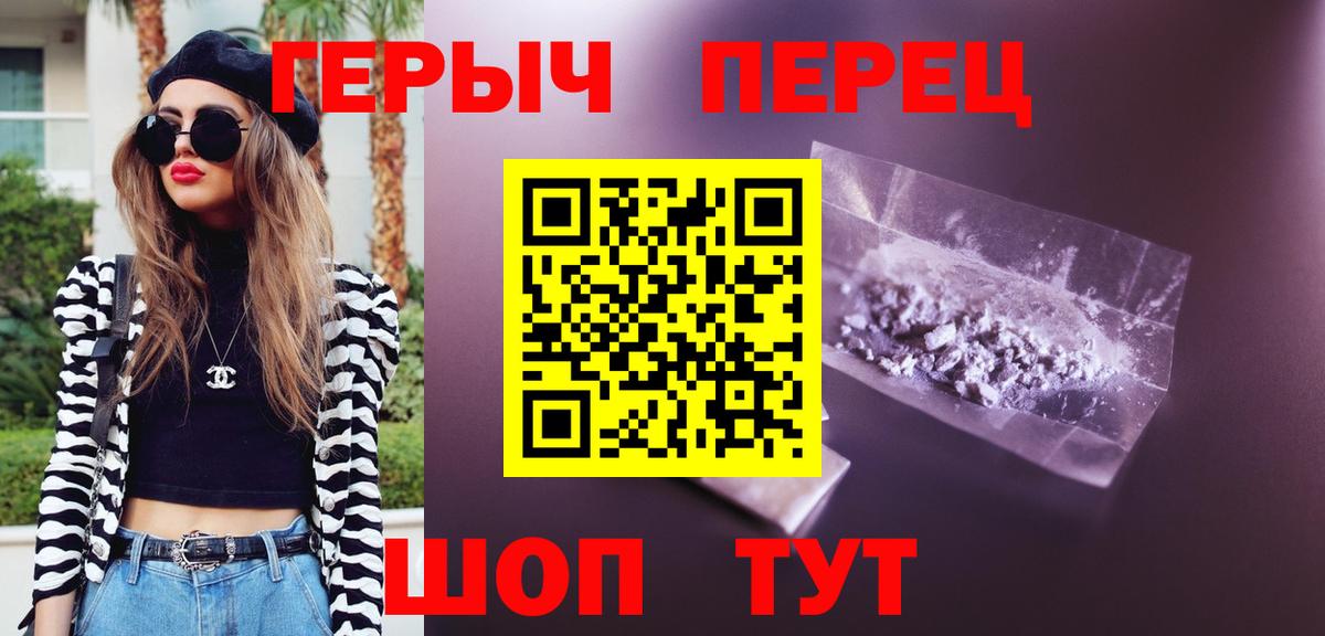 Героин гречка  Вход с VPN  Героин  Краснодар 
