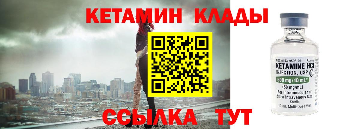 Кетамин VHQ  КЕТАМИН ketamine  Вход с VPN  Краснодар 