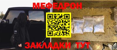 мяу мяу мука Комсомольск-на-Амуре