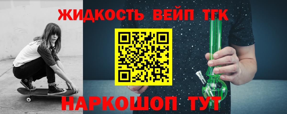 ТГК THC oil Краснодар