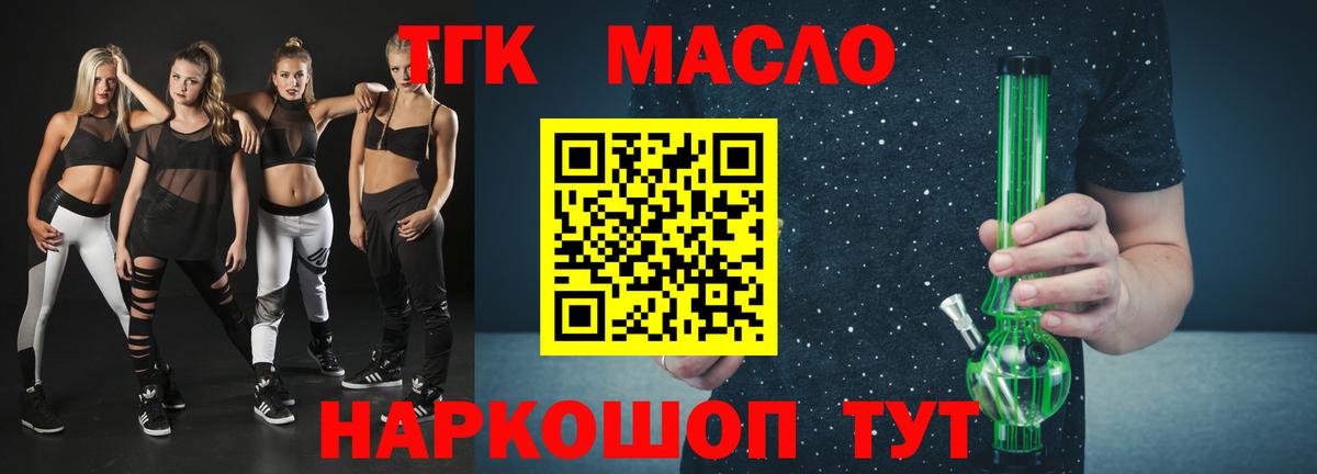 Краснодар  Дистиллят ТГК гашишное масло  Вход с VPN 